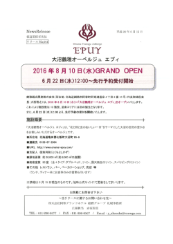 Page 1 NewsRelease 平成28年6月15日 報道関係者各位 Onuma