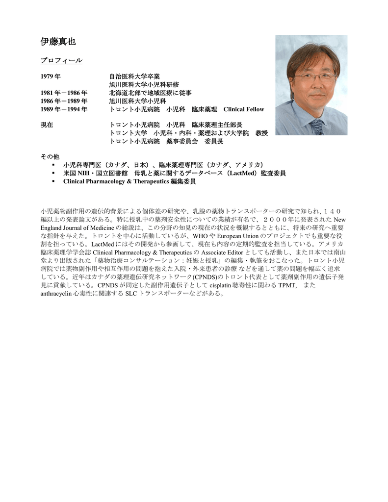 伊藤真也 E