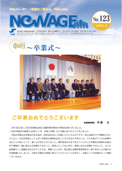 PDFファイル - 高山商工会議所青年部会