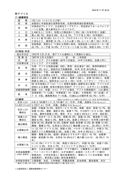 南アフリカ - 国際金融情報センター