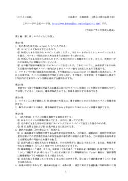PDF版 - 司法書士 古閑次郎 事務所