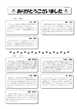 5月号② - 矢口東小学校