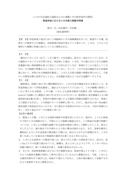 〔シカの生息域拡大過程ならびに捕獲シカの肥育条件の解明〕 再造林地