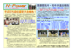 ちなみに、ラスト号は名誉賞も獲得しました！