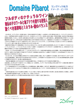 Domaine Pibarot