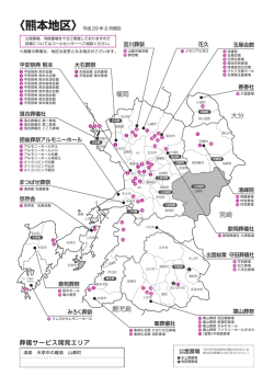 熊本の地図はこちら