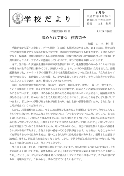 6 月号