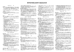 標準貨物軽自動車引越運送約款