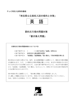 英 語 - スクール21