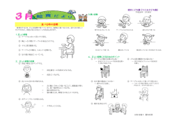 食べる時の姿勢 - 認定こども園 くにみ子ども園