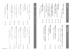 お造り 天婦羅 一品