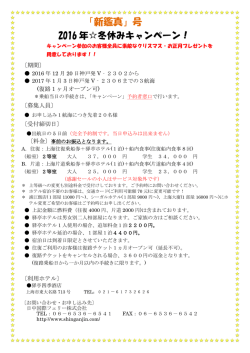 くわしくはこちら【PDFファイル】
