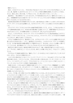 知る人ぞ知る塩谷哲 - WordPress.com