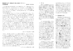 1．モーセ 2．死の淵を行く舟