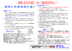 知って損はありません