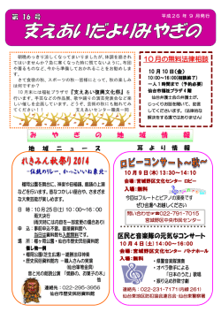 10 月の無料法律相談 み や ぎ の 地 域 情 報 ・・・・・・・・・・・・・・・・・・・・・・