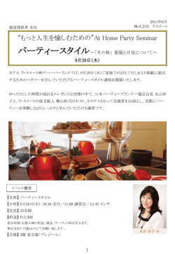 のご案内 - ホテル ラ・スイート神戸ハーバーランド