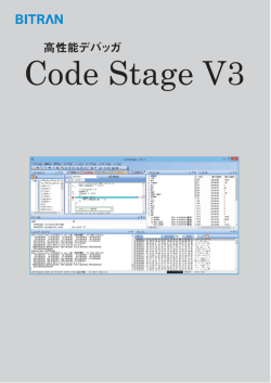 Code Stageカタログ