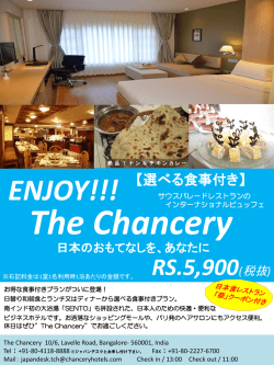 SPA MARRY ROSE THE CHANCERY