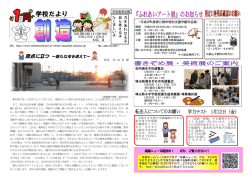 1月号 月予定