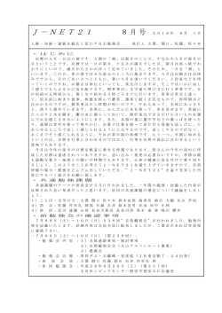 8月号