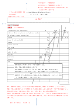 100 字以内 Bon d`&eacute;conomat