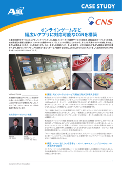 株式会社ケーブルネット鈴鹿
