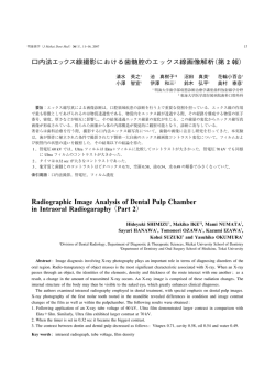 Radiographic Image Analysis of Dental Pulp Chamber in Intraoral