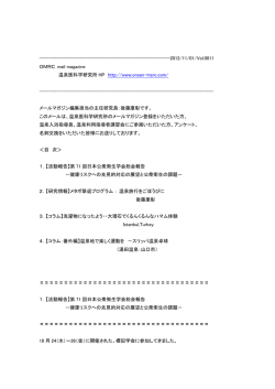 12/11/01 メールマガジンの11号を掲載いたしました