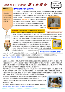 詳細 - パン屋税理士