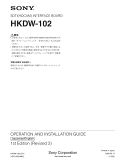 HKDW-102