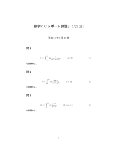 第2回