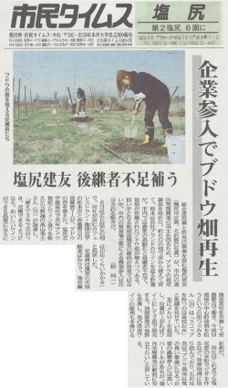 (塩尻市白ホ賀、 北沢勝己社長) が、 雷の遊