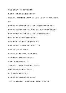 012 わたしを束ねないで 新川和江詩集