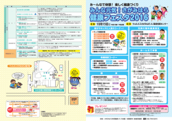 イベントチラシPDF：PDF（910KB）