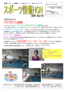 黒瀬屋内プールでは、毎週火曜日 13：00～14：30