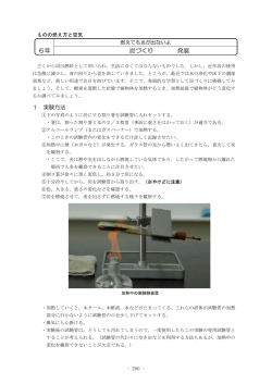 6年 炭づくり 発展