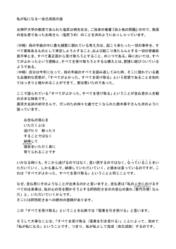 私が私になる