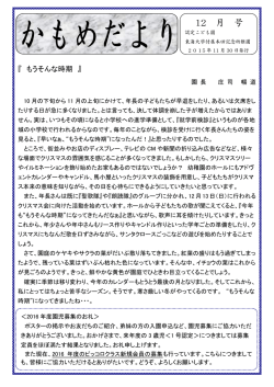 2015年12月発行（PDF：0.9MB）