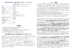 週報／メッセージ（説教）概要 - 横浜天声キリスト教会ホームページ