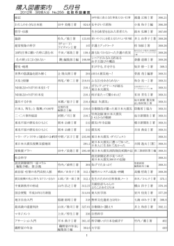 購入図書案内 5月号