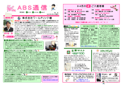 2012年4月号 (vol.24)