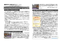 能美市PTA連合会だより vol. 2010-2