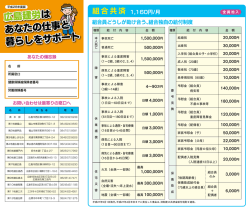 PDF - 広島県建設労働組合