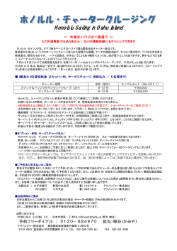 料金表＆利用条件 - テクノレジャー