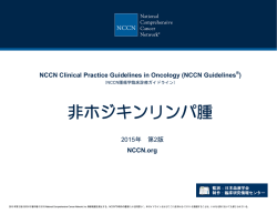 NCCN Guidelines Version 2.2015