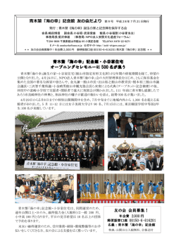 印刷用PDF - 青木繁《海の幸》