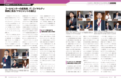 IT、ロイヤルティ事例に見る「マネジメントの進化」 （PDF）