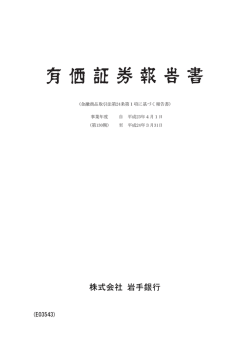 第130期 有価証券報告書