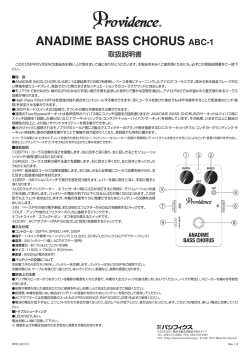 製品マニュアル - Providence